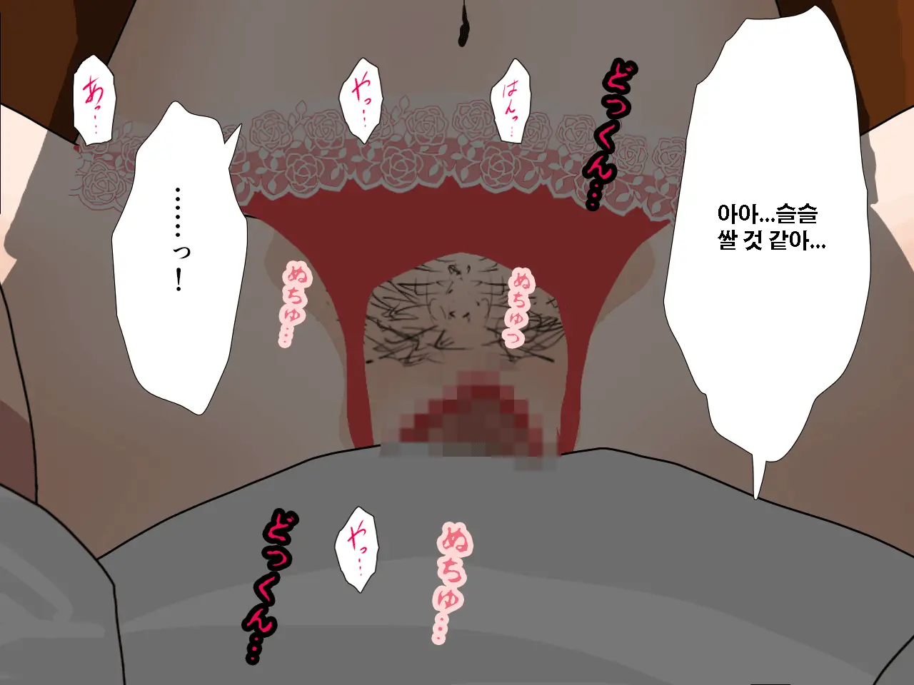 Saimin Uwaki Kenkyuubu Ch. 4 | 최면 바람기 연구회 제4화